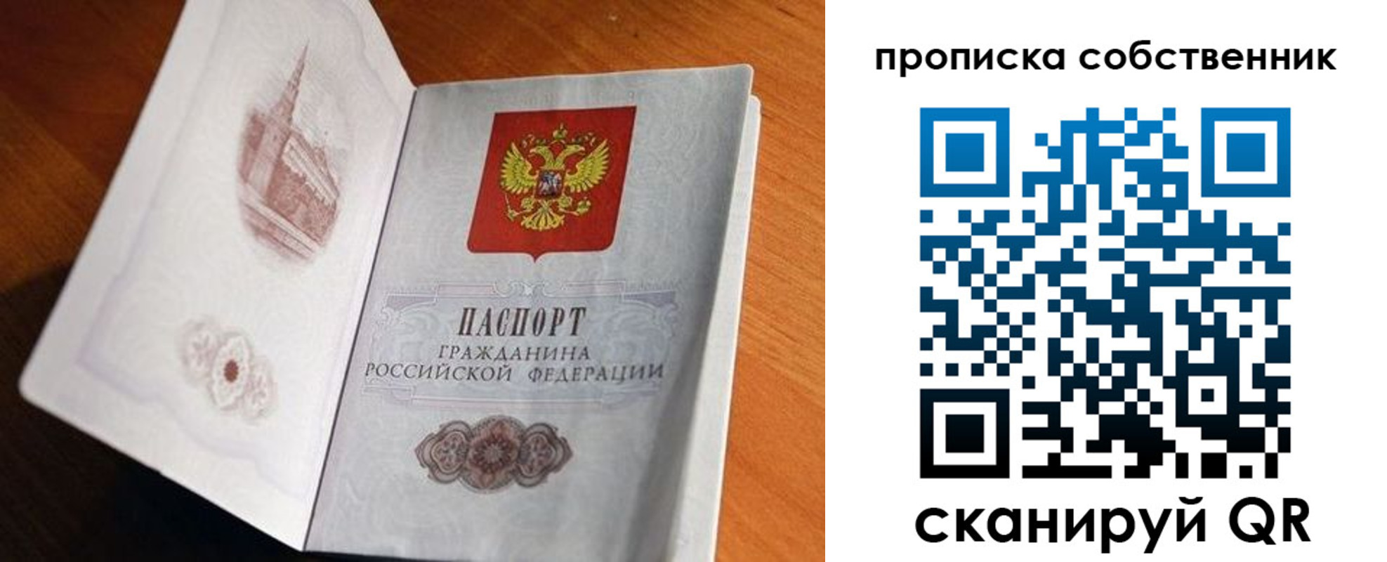 временная прописка в Ростове