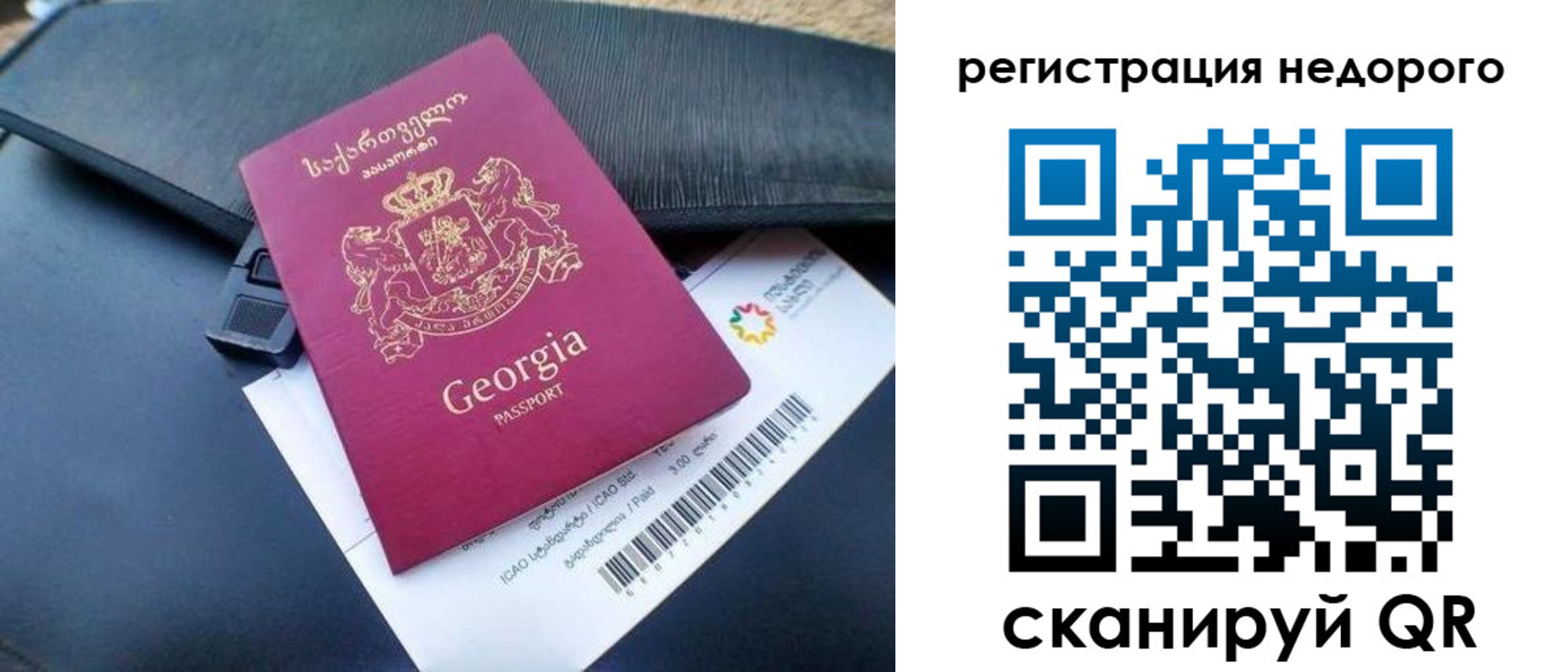 прописка паспорт в Ростове