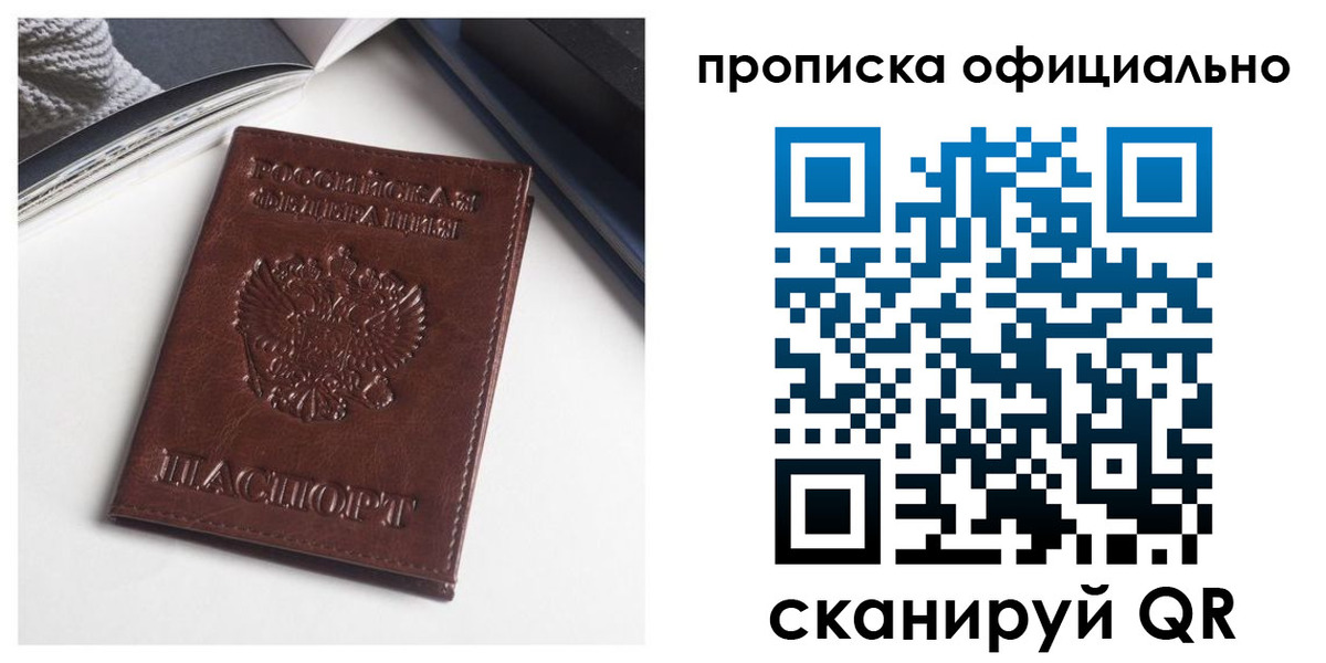 миграционный учет в Ростове