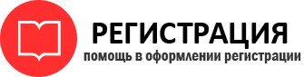 прописка в Ростове id750449